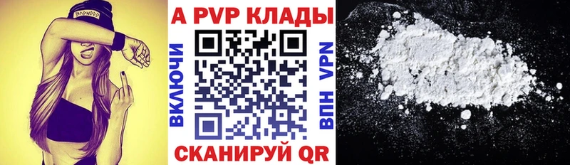 A-PVP Соль  Узловая 