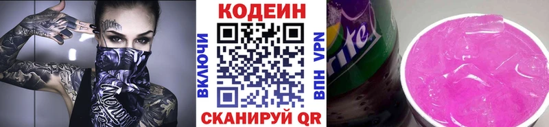 МЕГА зеркало  Узловая  Codein Purple Drank  что такое  