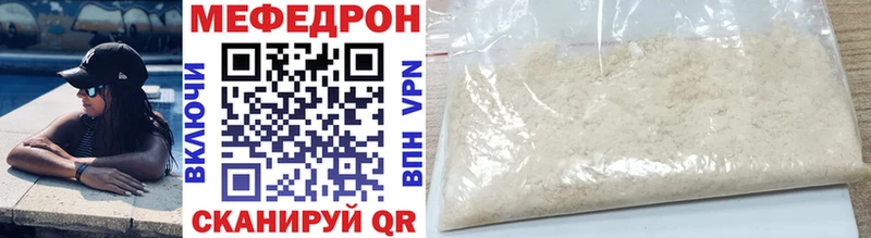 МЕФ мяу мяу  Узловая 
