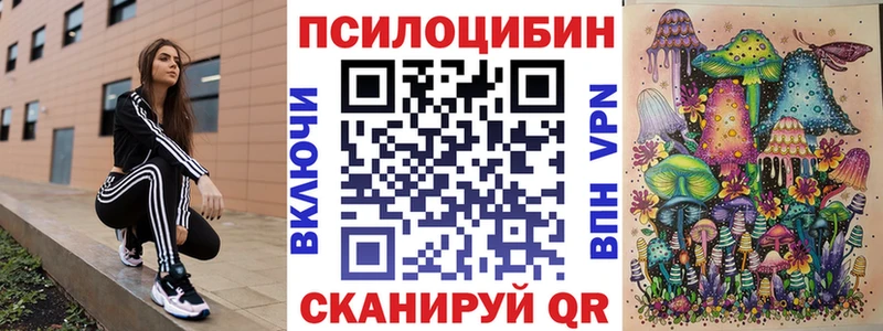 Галлюциногенные грибы MAGIC MUSHROOMS  Узловая 